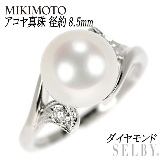MIKIMOTO - ミキモト Pt900 アコヤ真珠/パール ダイヤモンド リング 径約8.5mm