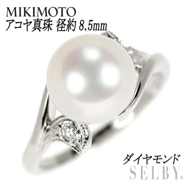 ミキモト Pt900 アコヤ真珠/パール ダイヤモンド リング 径約8.5mm