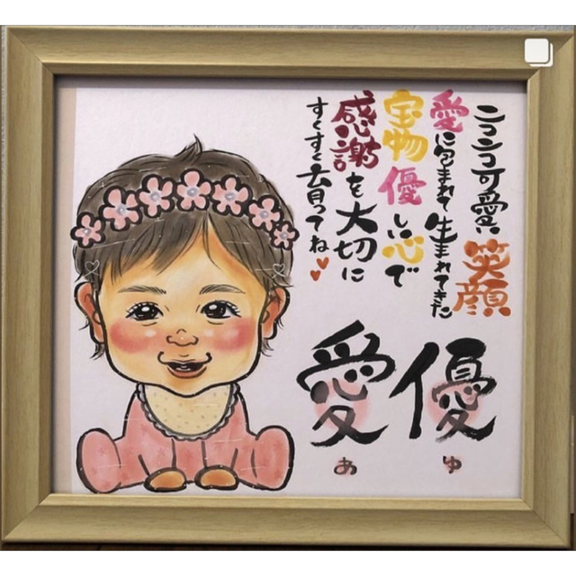 凜子様　専用　似顔絵 その他のその他(その他)の商品写真