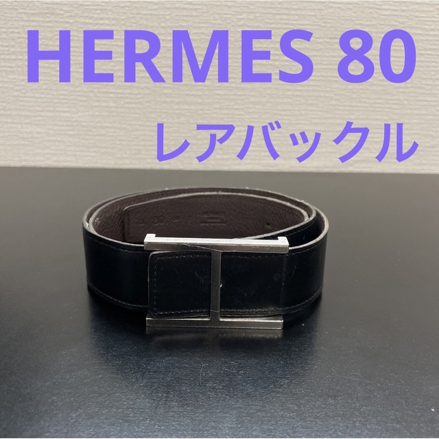 HERMESエルメス コンスタンスリバーシブルベルト80 激レアH型バックル-