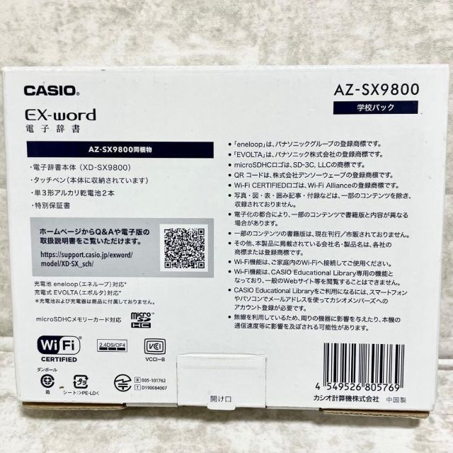 新品未使用 CASIO EX-word AZ-SX9800 カシオ電子辞書の通販 by CHIKA