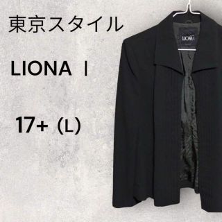 LIONA Ⅰ 東京スタイル ジャケットスーツ フォーマル♡Ｌ相当(テーラードジャケット)