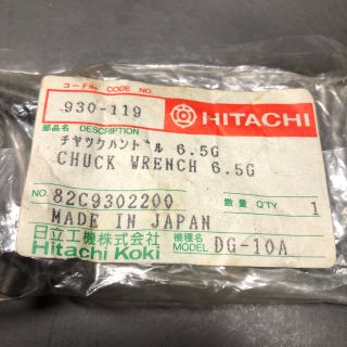 日立　チャックハンドル   ドリルチャックのハンドル(工具/メンテナンス)