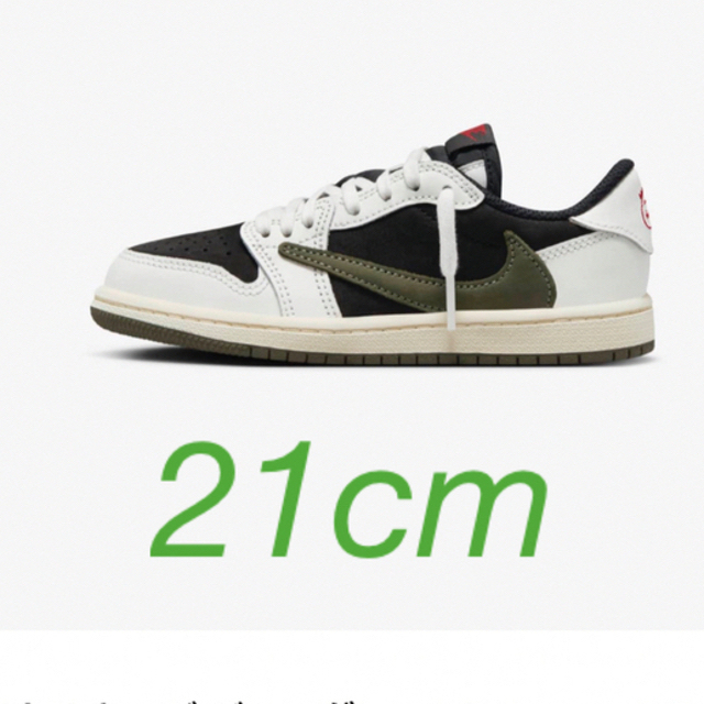 リトルキッズ Travis Scott × Nike リトルキッズ Travis Scott × Nike