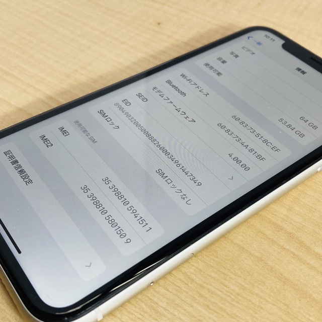 au→SIMロック解除 iPhone11 64GB ホワイト 本体のみ お買い得