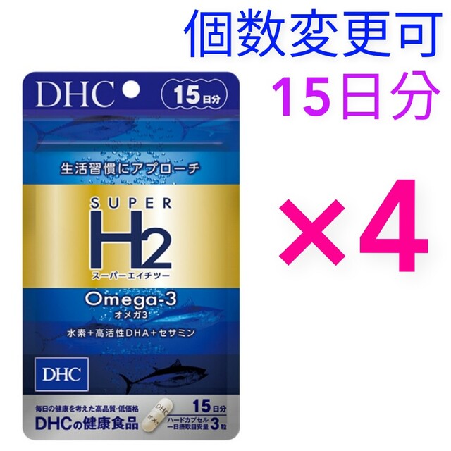 DHC スーパー H 2 オメガ3　15日分×4袋