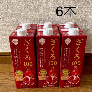 ざくろジュース ザクロジュース 100％ 6本セット (ソフトドリンク)