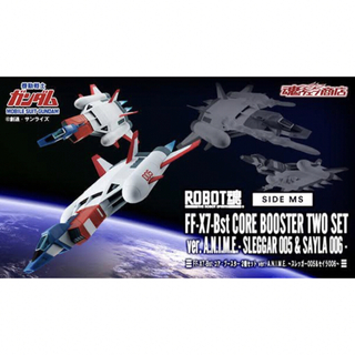 4148 未開封 ロボット魂 FF-X7-Bst コアブースター２機セット D0(模型/プラモデル)