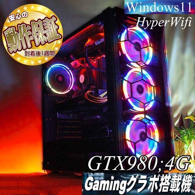50%OFF】 【○高FPS□GTX980+i7同等ゲーミングPC】ヴァロラント/Apex