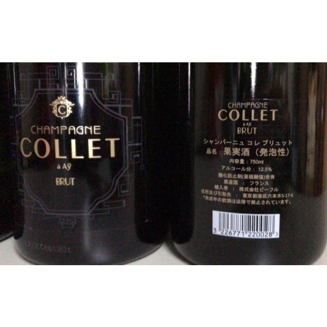 シャンパーニュ コレ ブリュット 750ml×2本