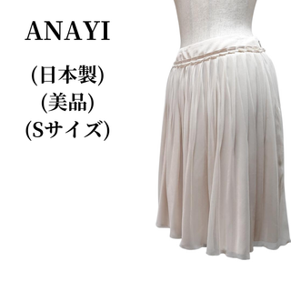 アナイ(ANAYI)のANAYI アナイ プリーツスカート 匿名配送(その他)