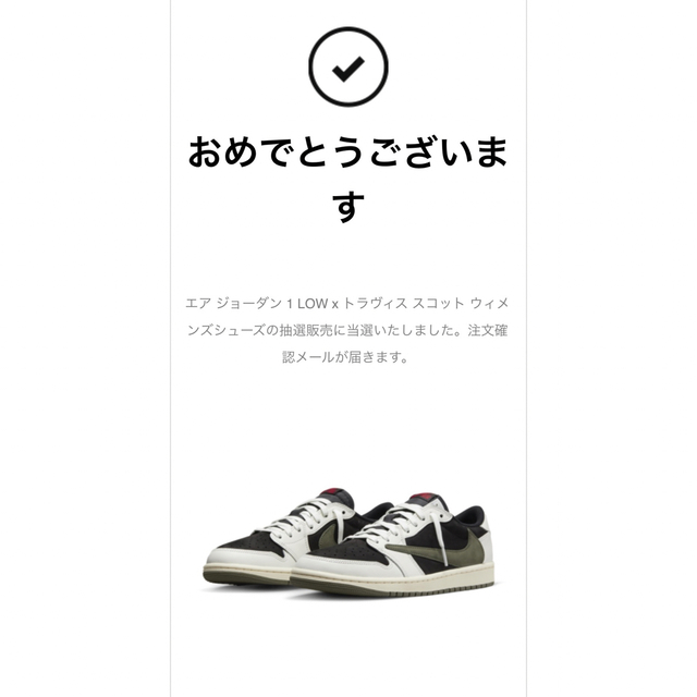 Jordan Brand（NIKE）(ジョーダン)のTravis Scott × Nike Air Jordan 1 Low OG レディースの靴/シューズ(スニーカー)の商品写真