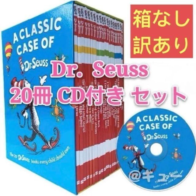 A Classic Case of Dr. Seuss 箱なし 20冊 エンタメ/ホビーの本(洋書)の商品写真