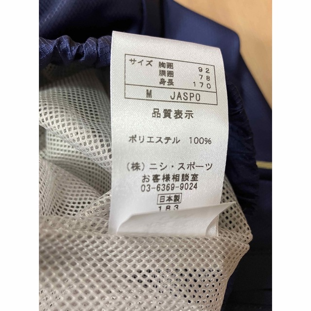 シルバーピーチ 【限定品】U-19全国合宿ウインドブレーカーM上下セット