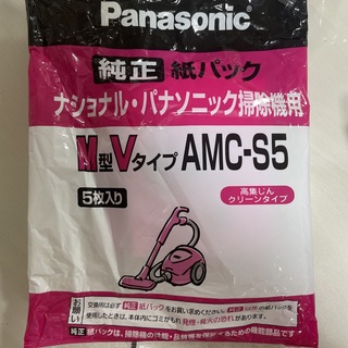 パナソニック(Panasonic)のパナソニック クリーナー紙パック AMC-S5 1枚(掃除機)
