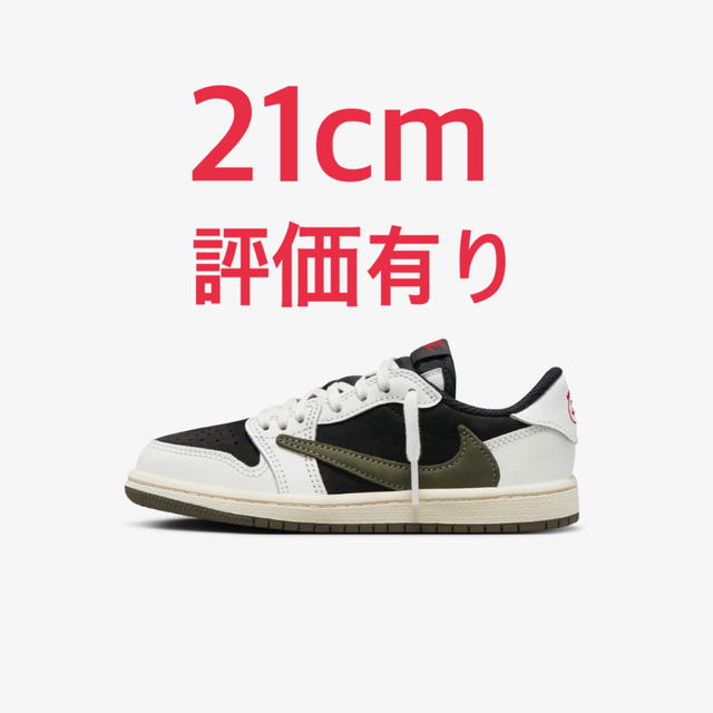 リトルキッズ Travis Scott × Nike"Medium Olive"靴/シューズ