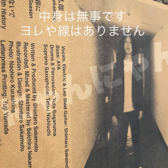 坂本慎太郎 レコード 2枚 新品・未使用品 3