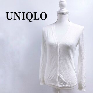 ユニクロ(UNIQLO)のUNIQLOユニクロ無地シンプル長袖ライトニットカーディガンホワイト白S薄手(カーディガン)