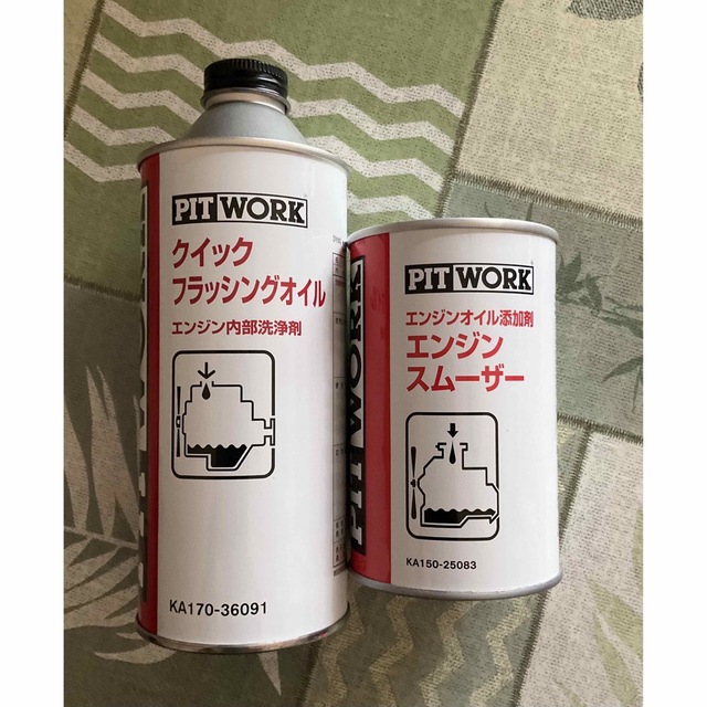 日産 - ピットワーク エンジンスムーザー1本 フラッシングオイル1本の