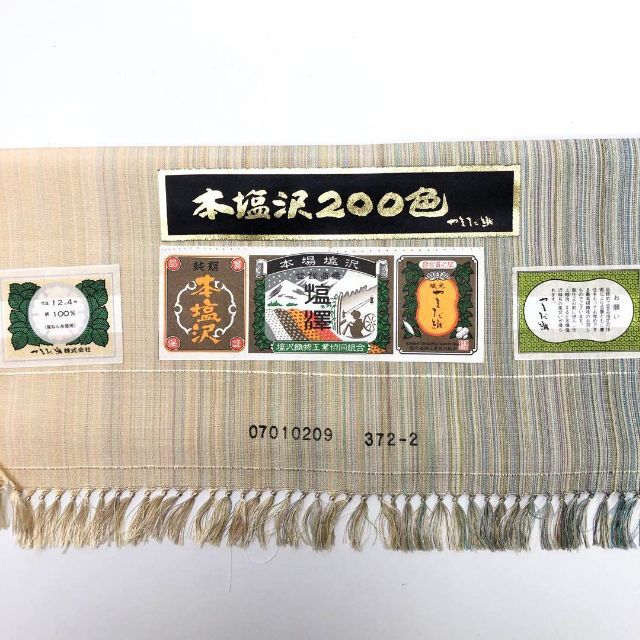 K-3026 単衣 本塩沢紬 200色 やまだ織 証紙付 縦縞模様 薄白茶色