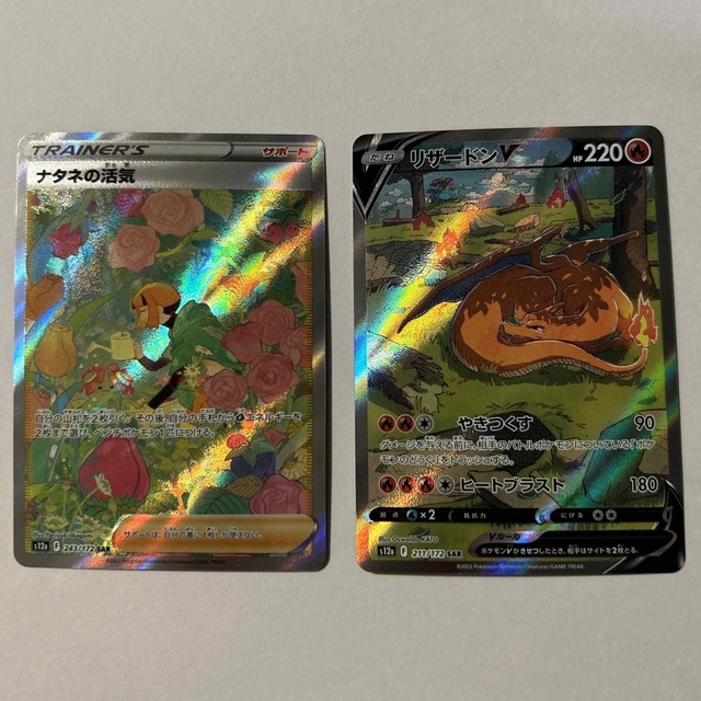 ポケモン - モカ様専用 ナタネの活気SAR リザードンVSARの通販 by
