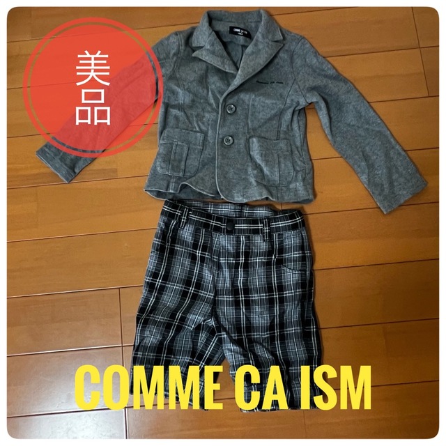 【美品】COMME CA ISM コムサイズ ジャケット✖︎パンツ キッズ