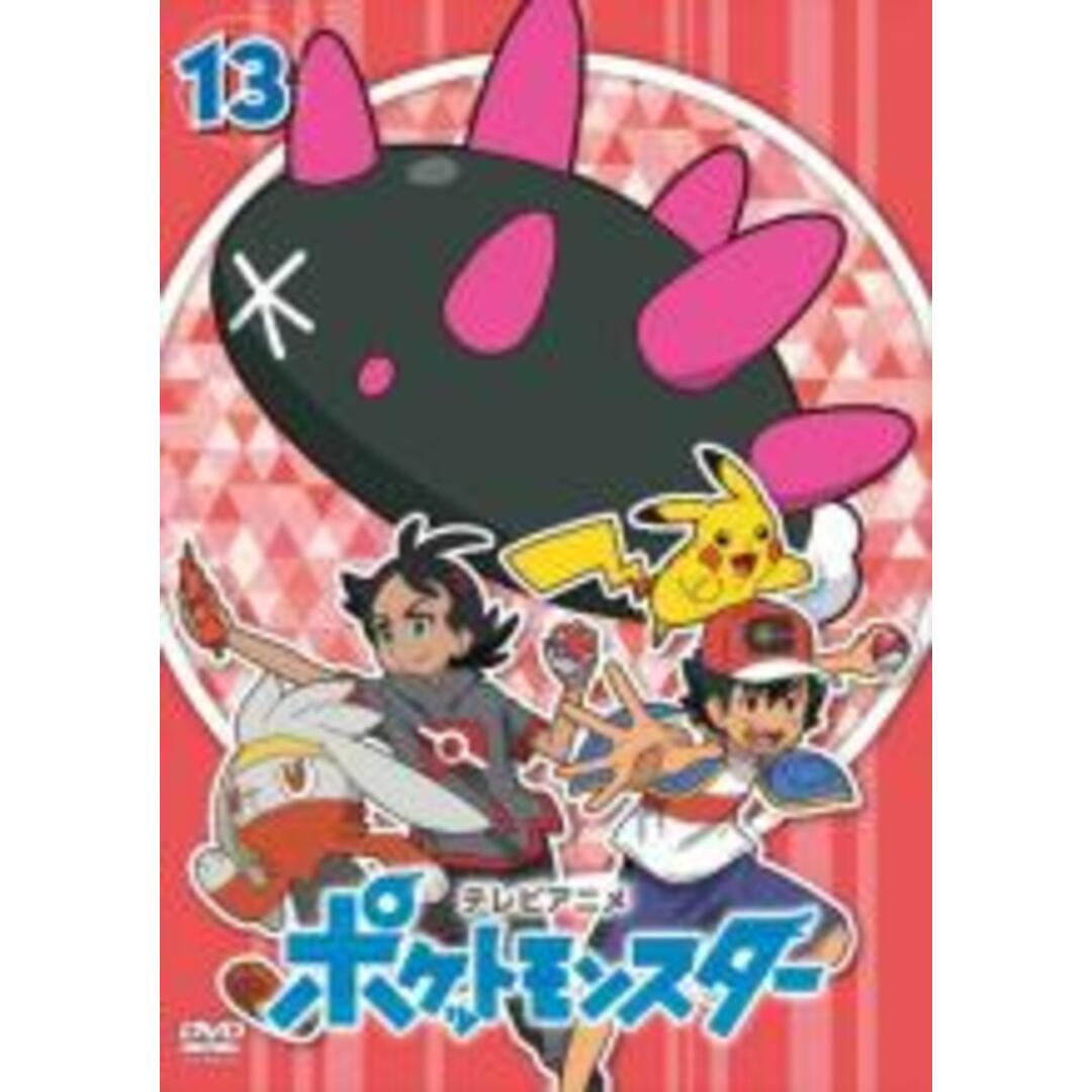 DVD▼ポケットモンスター(2019)第30巻(第88話～第90話)▽レンタル落ち