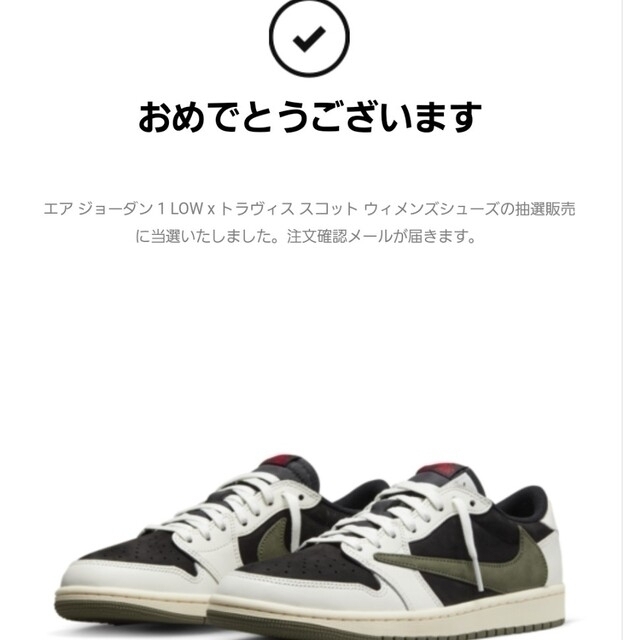 NIKE - エア ジョーダン 1 LOW x トラヴィス スコット ウィメンズ