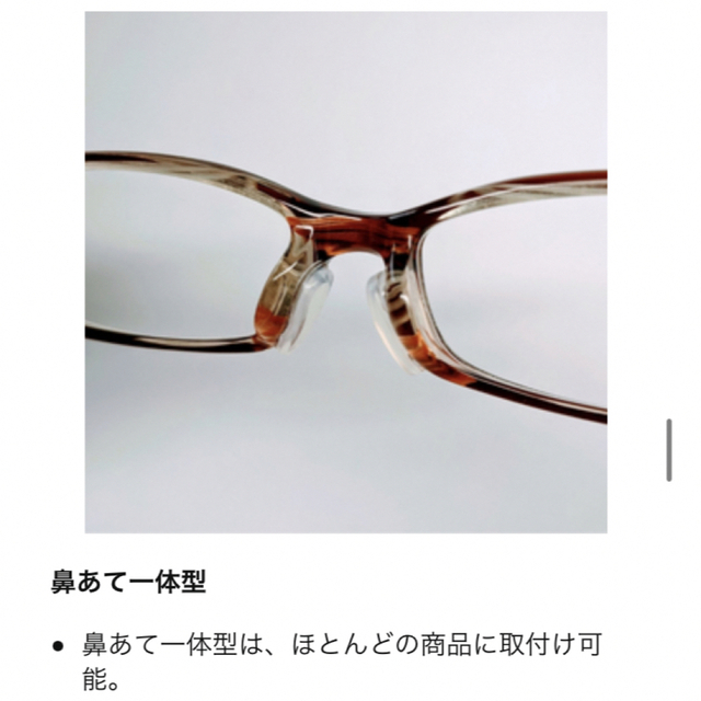 ふわっとFIT メガネ サングラス 鼻パッド (クリア) 8組 レディースのファッション小物(サングラス/メガネ)の商品写真