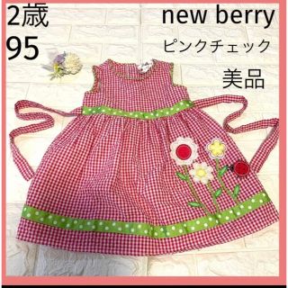 ナチュラ アトリエ野中 サイズ90〜95 - crumiller.com