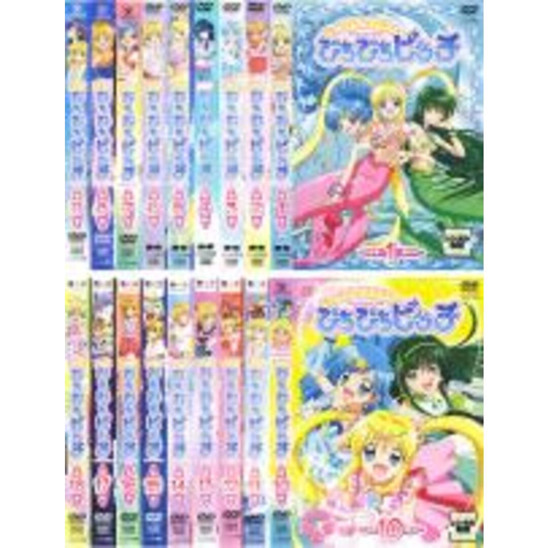 【全巻セット】マーメイドメロディ ぴちぴちピッチ DVD 全18巻