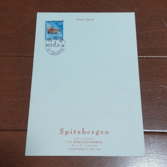 スピッツ ファンクラブ 年賀状 1994年 スピッツベルゲン spitz