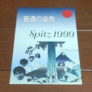 スピッツ ファンクラブ 年賀状 1994年 スピッツベルゲン spitz