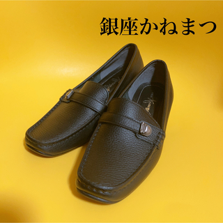 ギンザカネマツ ローファー/革靴(レディース)の通販 100点以上 | GINZA 
