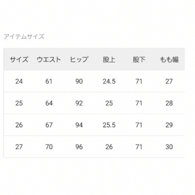 専用　美品　ヤヌーク　セミフレアデデニム　26 3