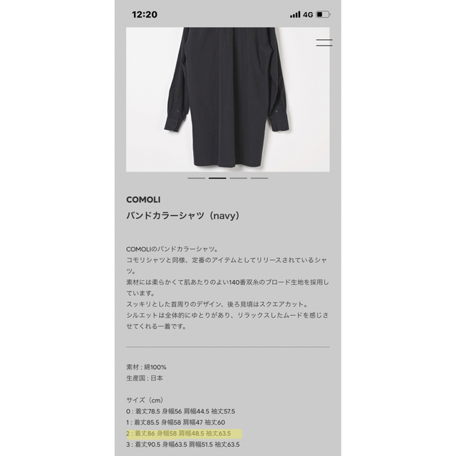 COMOLI コモリ バンドカラーシャツ（navy）Size2 1
