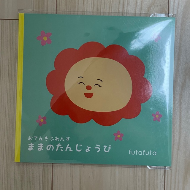 futafuta(フタフタ)の絵本【ままのたんじょうび】 エンタメ/ホビーの本(絵本/児童書)の商品写真