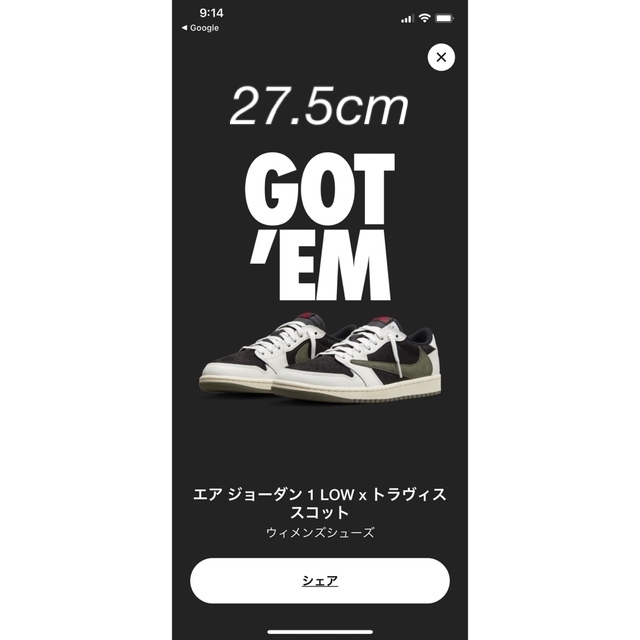 NIKE(ナイキ)のトラヴィススコット OG 27.5cm メンズの靴/シューズ(スニーカー)の商品写真