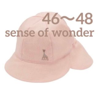 センスオブワンダー(sense of wonder)の【美品】ベビー　帽子　日除け　Sophie la girafeキリンのソフィー(帽子)