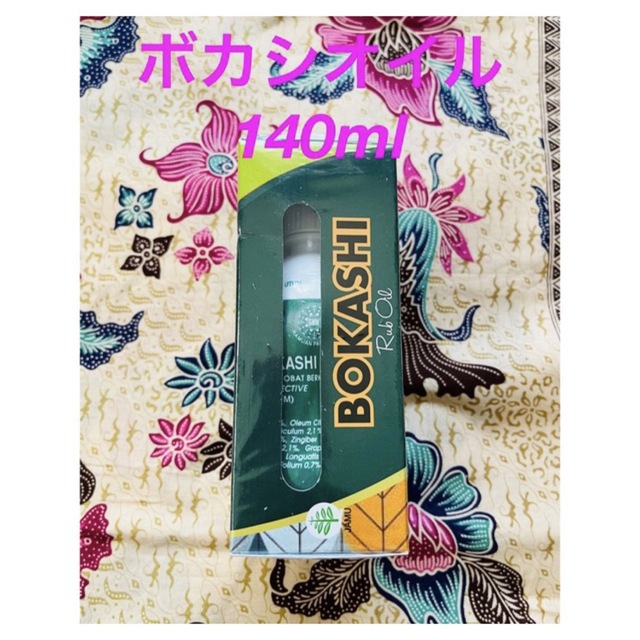 ジャムウ ボカシオイル 140ml (ミニボカシケアロール付き) コスメ/美容のボディケア(ボディオイル)の商品写真