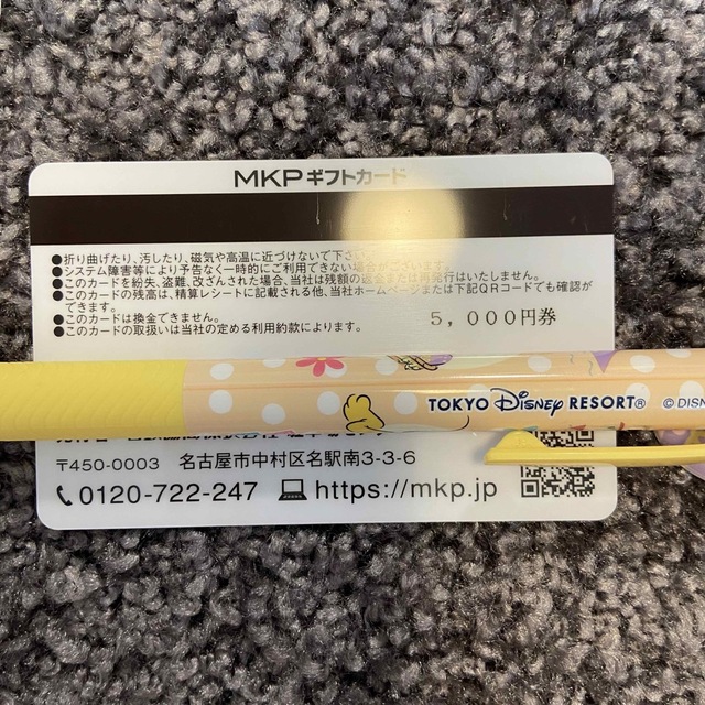名鉄協商パーキング　チケット 1