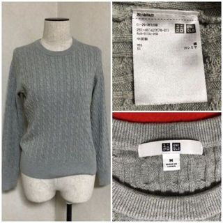 ユニクロ(UNIQLO)のユニクロコットンカシミヤケーブルクルーネックセーター長袖グレー系Ｍサイズ(ニット/セーター)