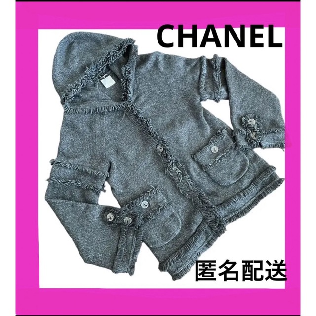 美品◇CHANEL◇シャネル◇カーディガン◇フリンジ ジャケット◇36