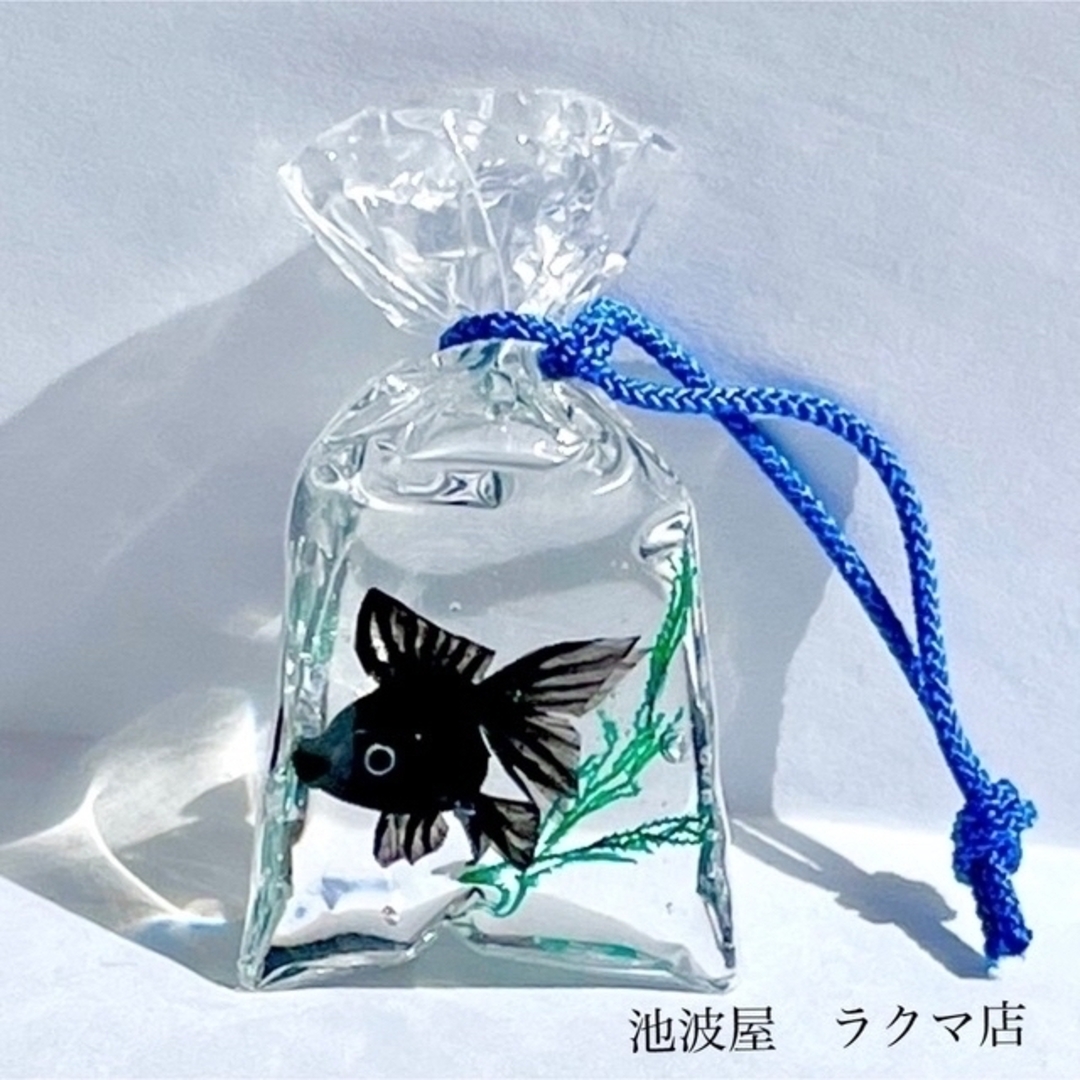 ハンドメイド【展示】金魚すくいの金魚袋（出目金）　ミニチュア　ストラップ　帯飾り