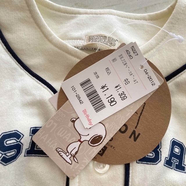 【新品タグ付き】スヌーピー ベースボールシャツ と パンツ ♡ 男の子 80 キッズ/ベビー/マタニティのベビー服(~85cm)(Ｔシャツ)の商品写真