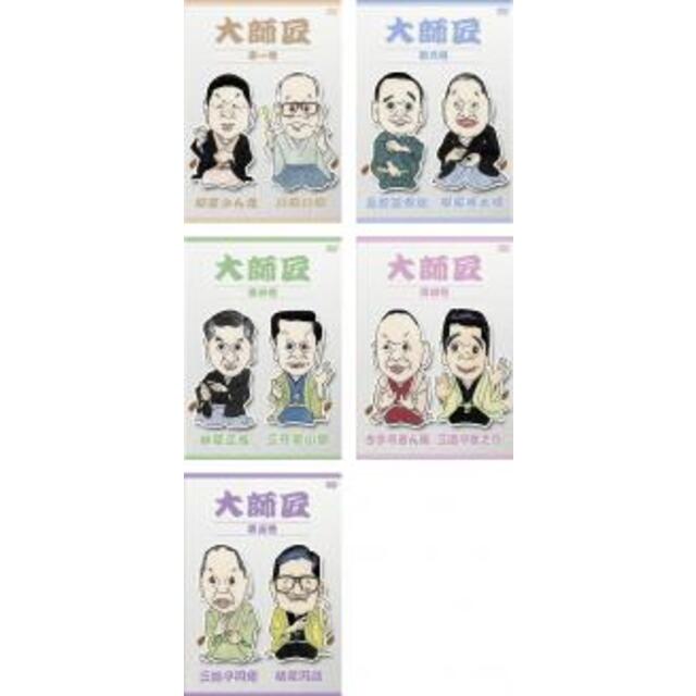 全巻セット【中古】DVD▼大師匠(5枚セット)第 壱 弐 参 四 伍 巻▽レンタル落ち エンタメ/ホビーのDVD/ブルーレイ(お笑い/バラエティ)の商品写真