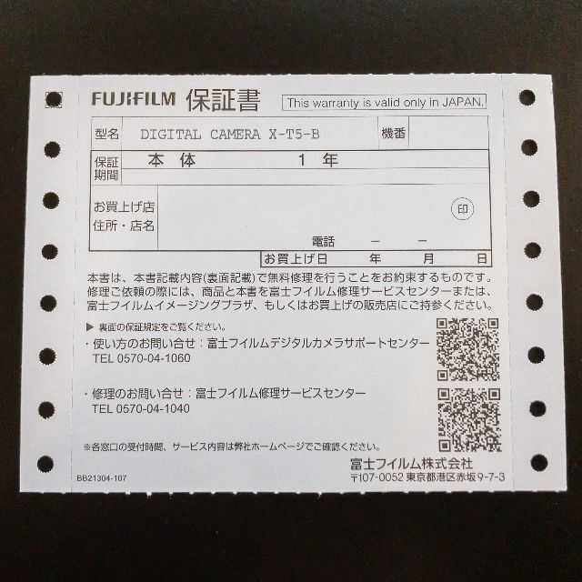 【美品】FUJIFILM X-T5 ボディ ブラック フジ 富士フィルム