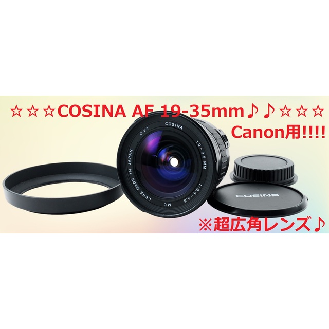 美品!! Canon キャノン用 COSINA AF 19-35mm #5438 【再入荷