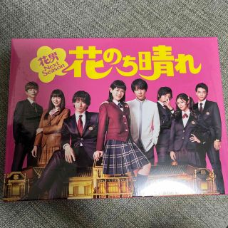 未開封　Blu-ray 花のち晴れ　花男(TVドラマ)