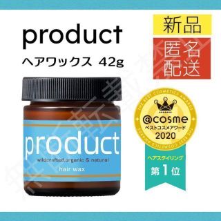 プロダクト(PRODUCT)のザ・プロダクト ヘアワックス 42g product ヘアバーム クリーム(ヘアワックス/ヘアクリーム)